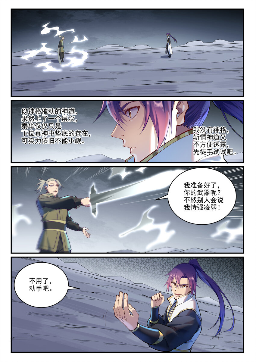 第881话 捷报频传1