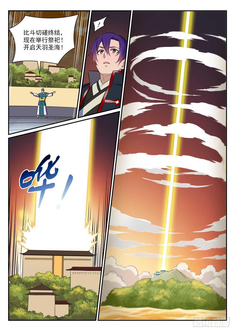 第396话 祭祀大典10