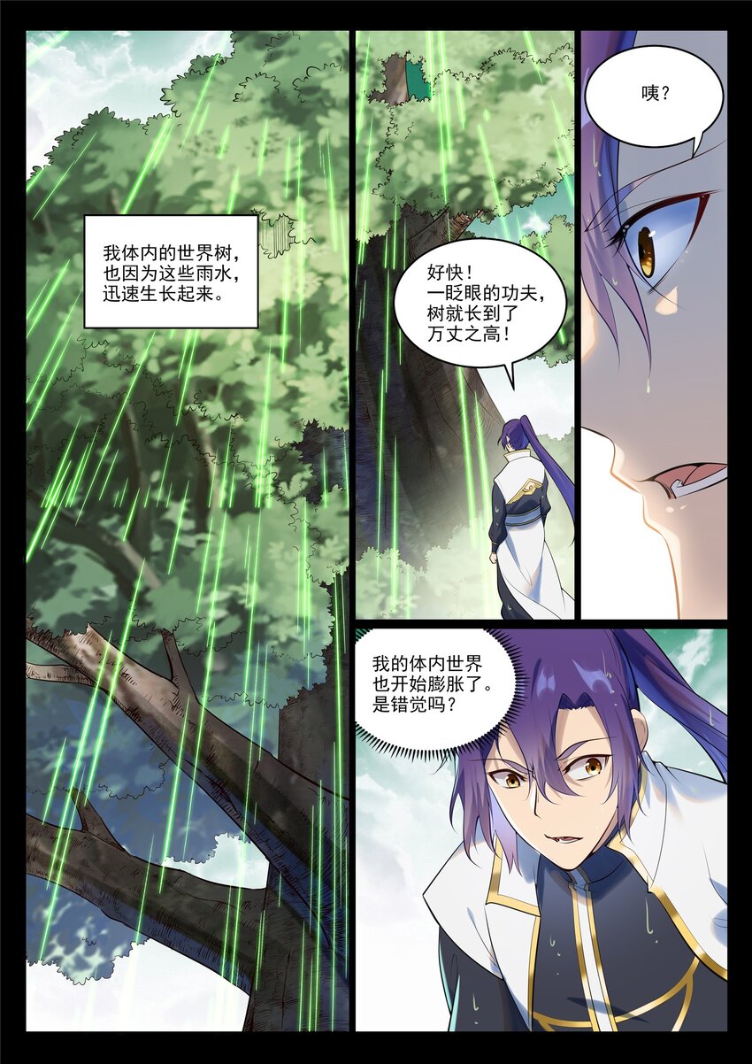第944话 一击致命9