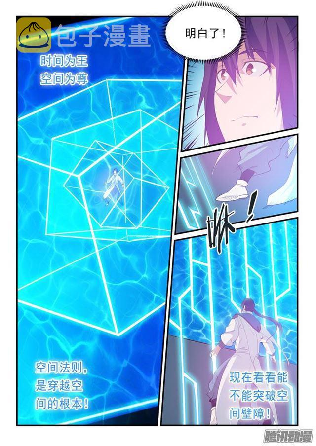 第139话 心领神会12