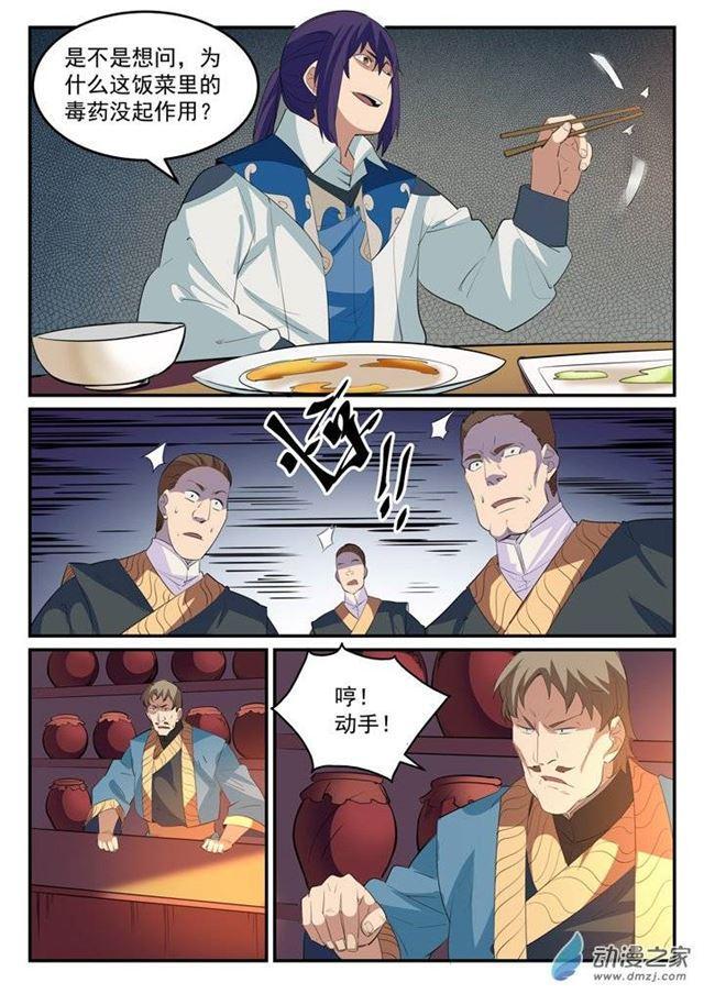 第130话 西域寻宝14