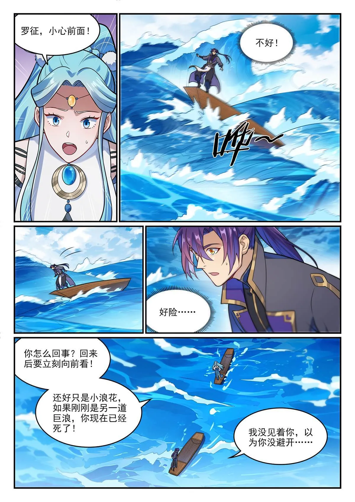 第1173回 初达彼岸5
