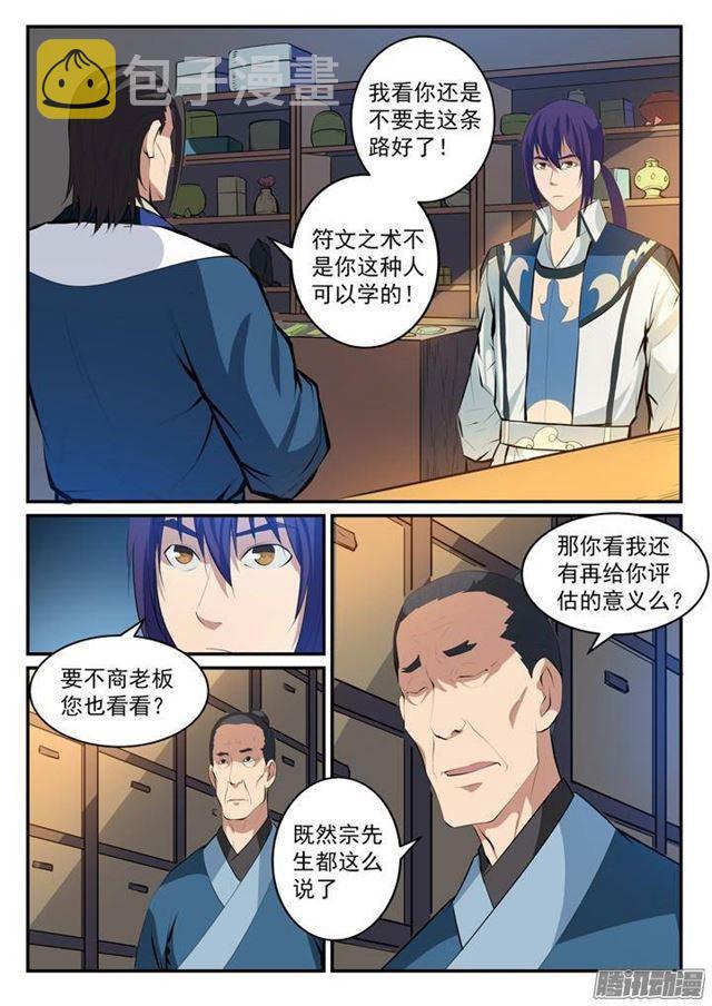 第127话 完美笔触9