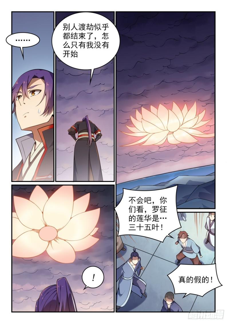 第528话 屈己待人12