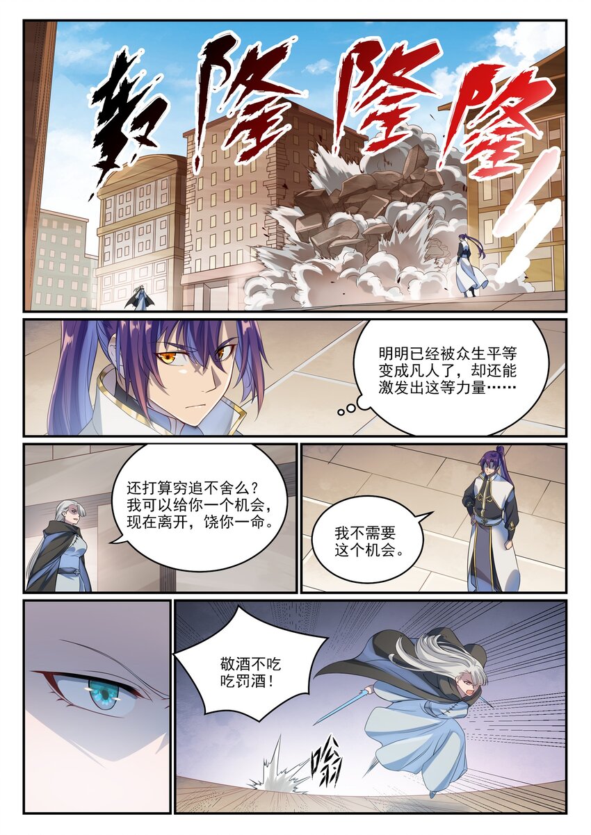 第1014话 守墓之人8