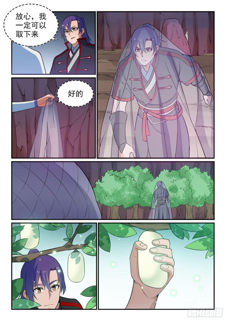 第493话 虎口拔牙10