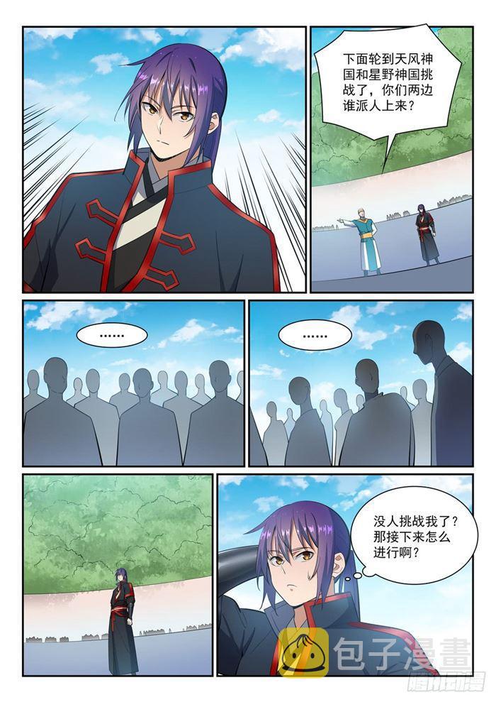 第381话 助纣为虐13