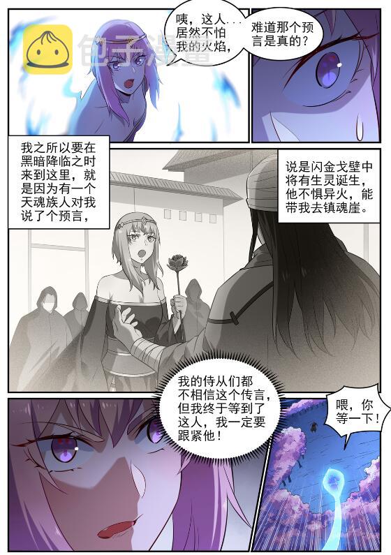 第722话 神秘力场5
