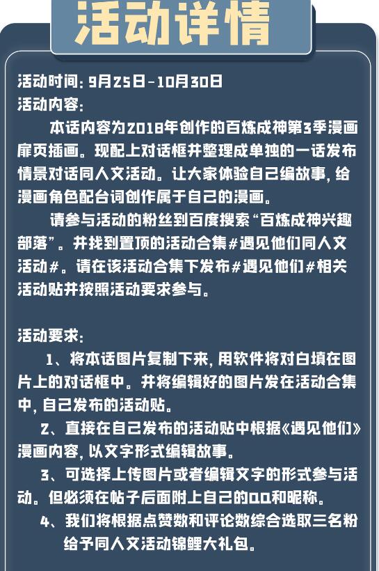第642话 灿若群星16