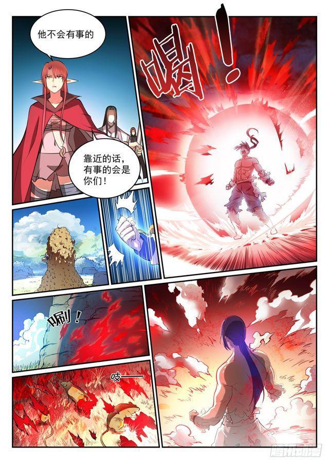 第293话 误入歧途2