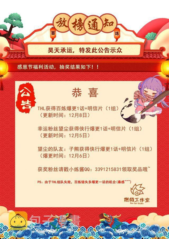 第303话 因噎废食16