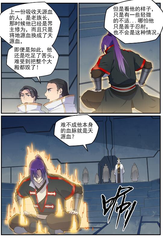 第695话 煞气爆发2