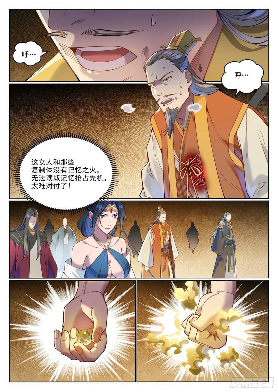 第1062话 黄雀在后1