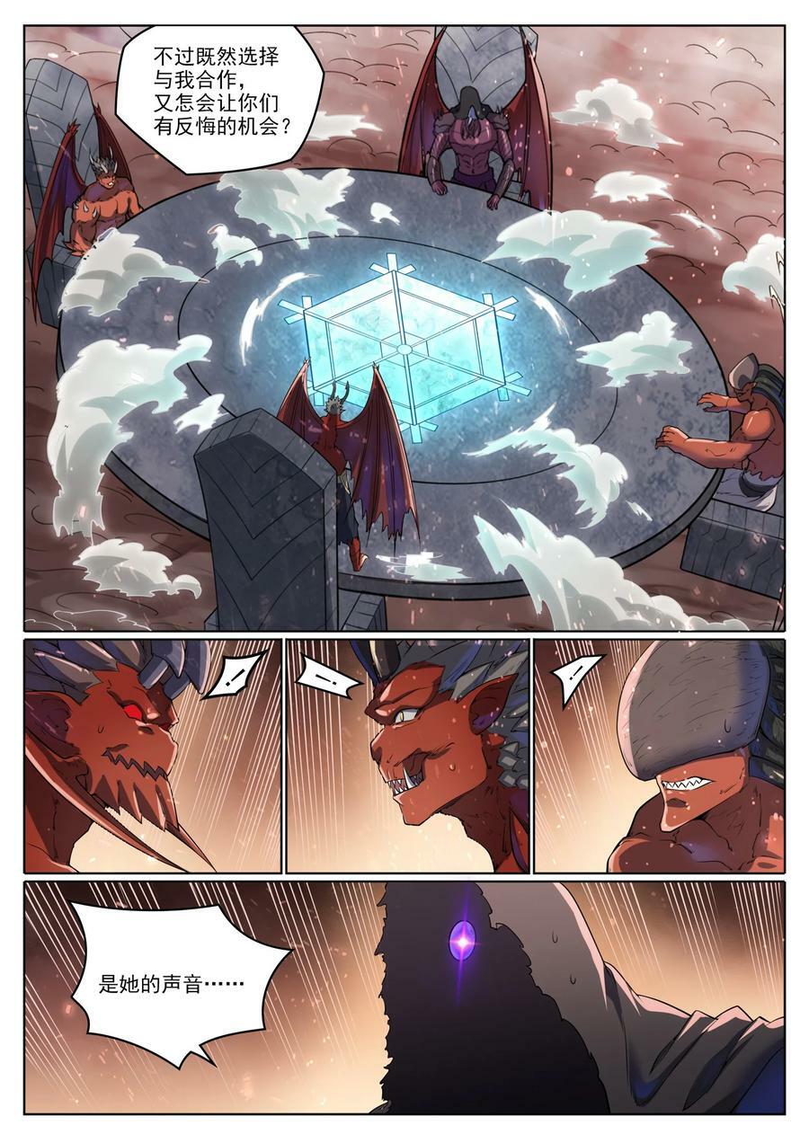 第1048话 诡异赴死11