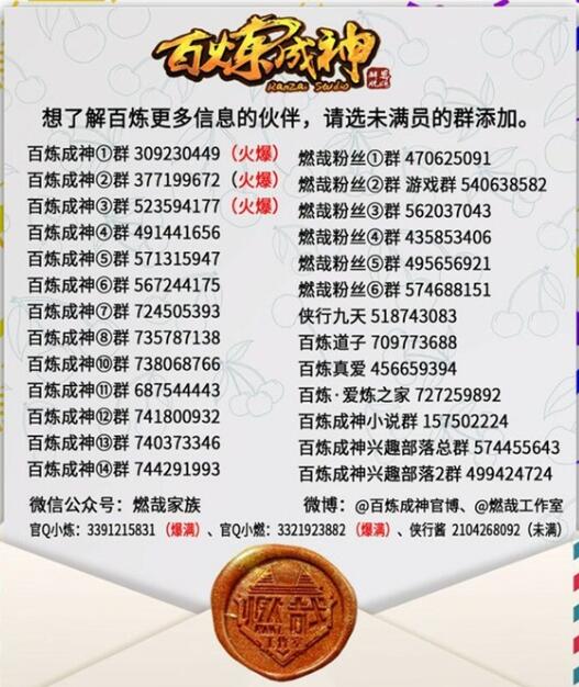 第616话 灵识之剑22