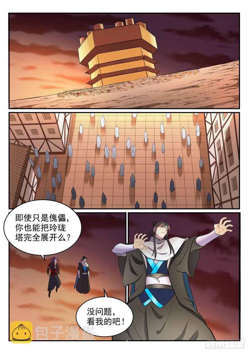 第464话 改头换面6