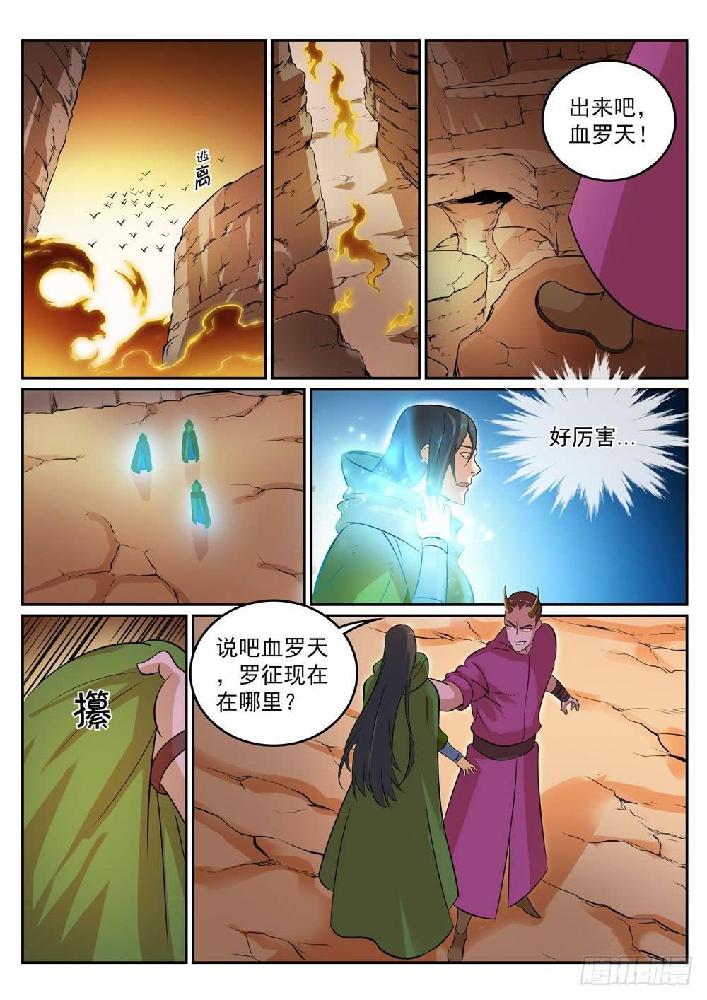 第281话 殊途同归12