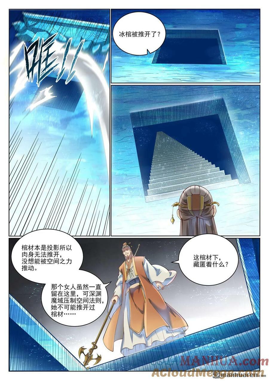 第1070回 圣皇驾崩10