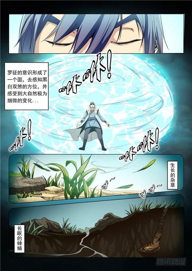 第16话 黑白双煞6