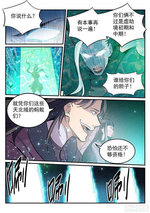 第202话 齐聚一堂10