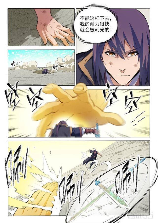 第76话 青莲业火12