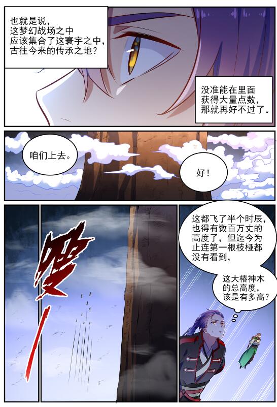 第594话 枯木之门14
