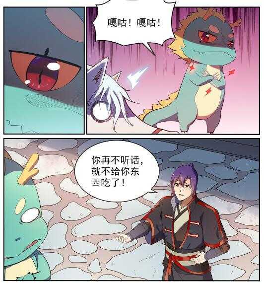 第537话 门庭若市20