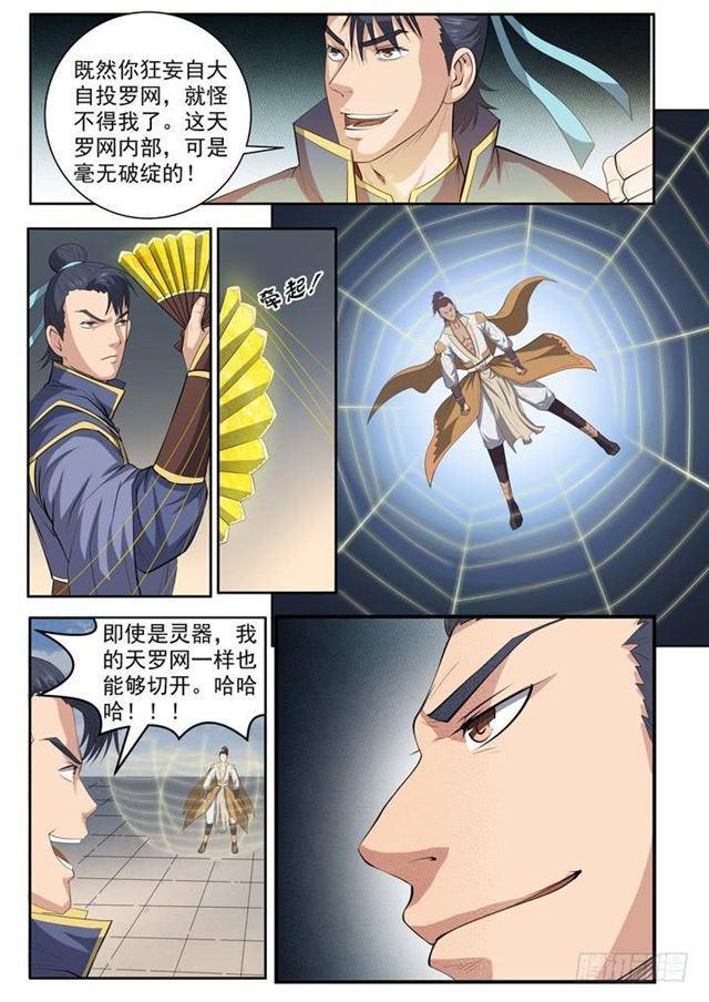 第62话 今非昔比4