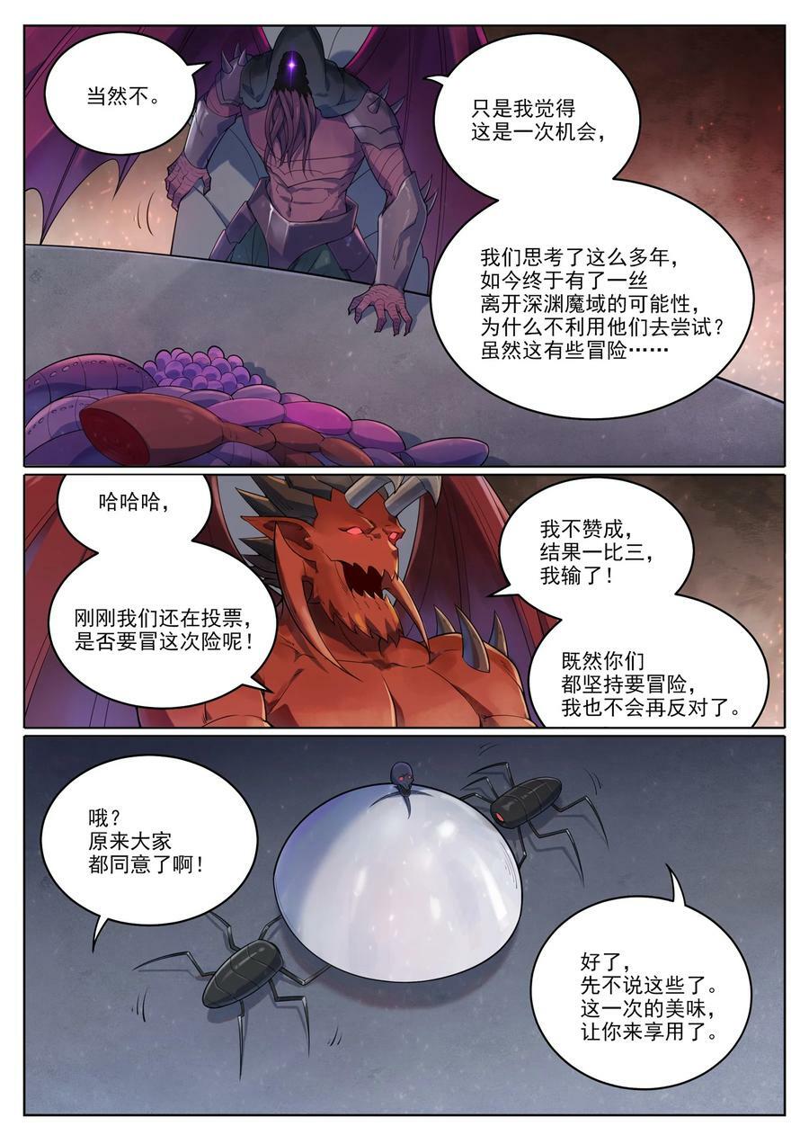 第1040话 绿色头颅11