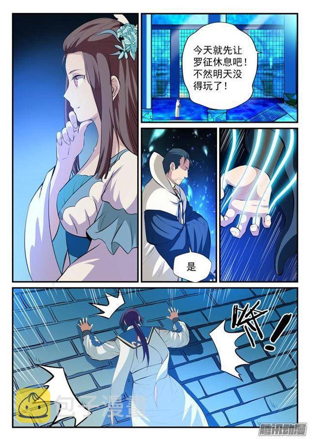 第123话 赤手空拳5