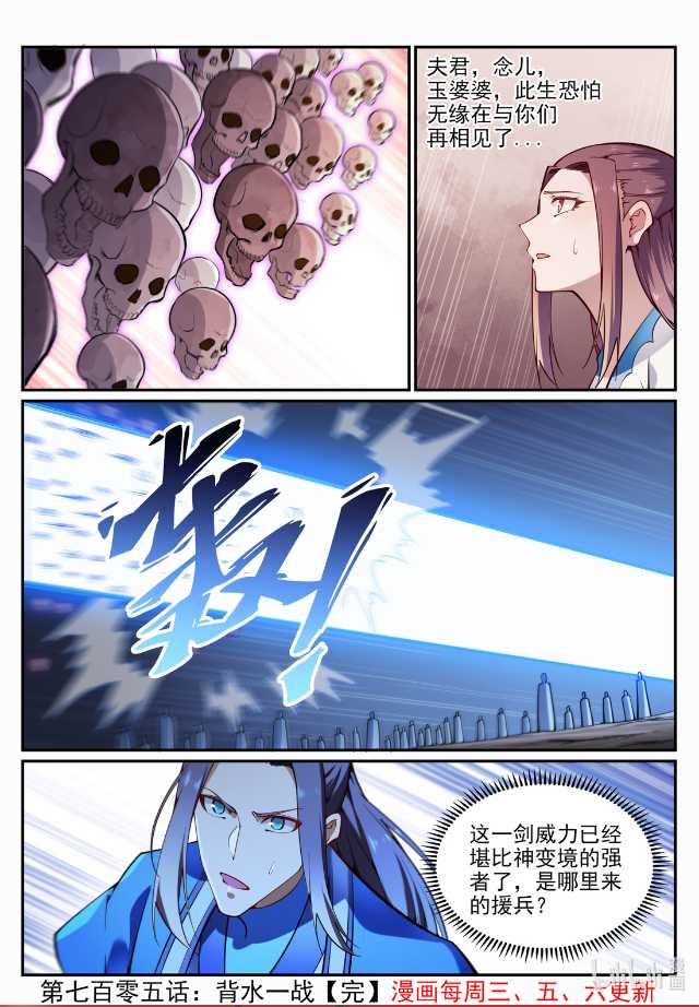 第705话 背水一战16