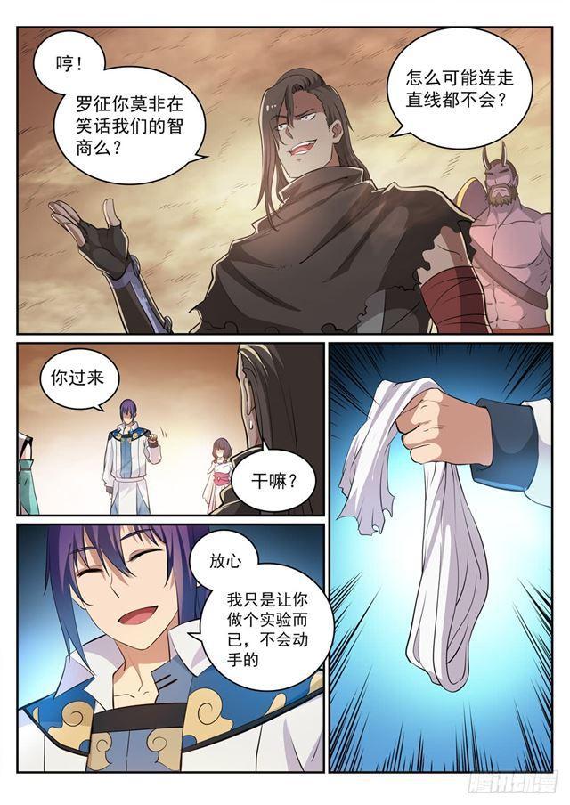 第286话 黔驴技穷7