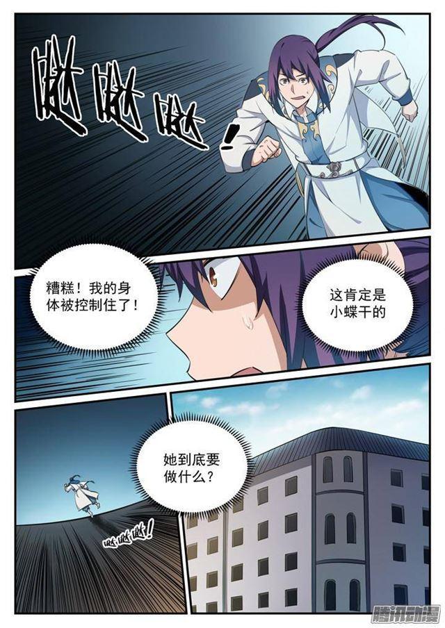 第121话 小试身手2
