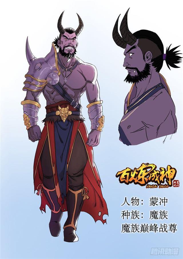 第248话 大道天成16