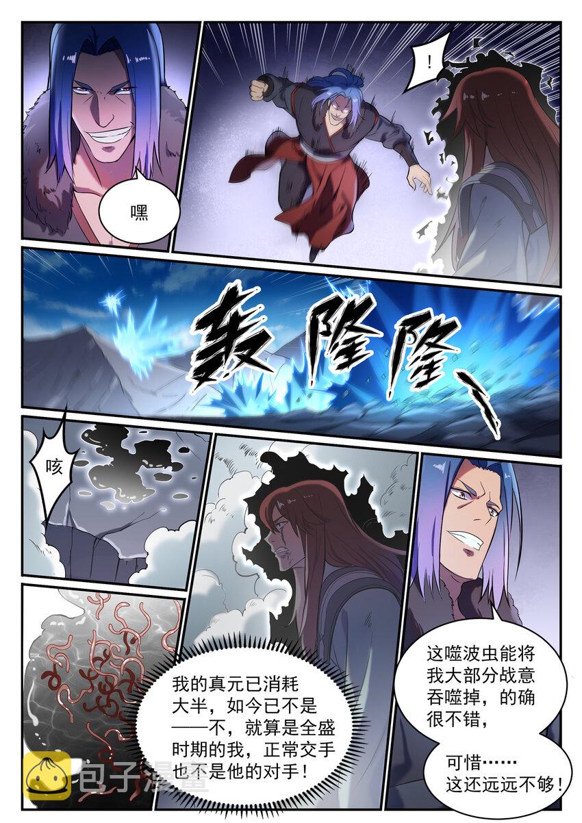 第822话 绝渡逢舟11