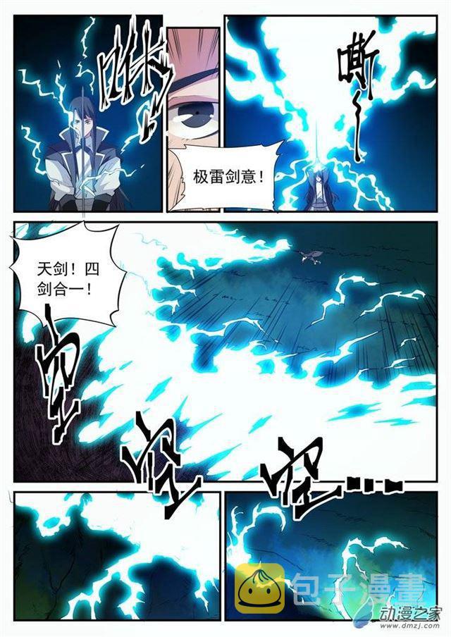 第101话 黑魔魇11