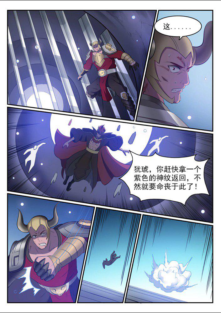 第544话 轮回深渊14
