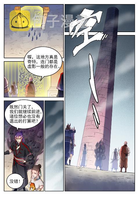 第625话 毫无二致1