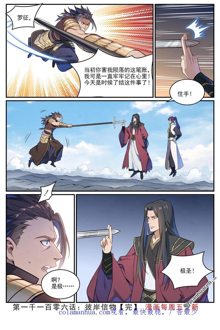 第1106回 彼岸信物15
