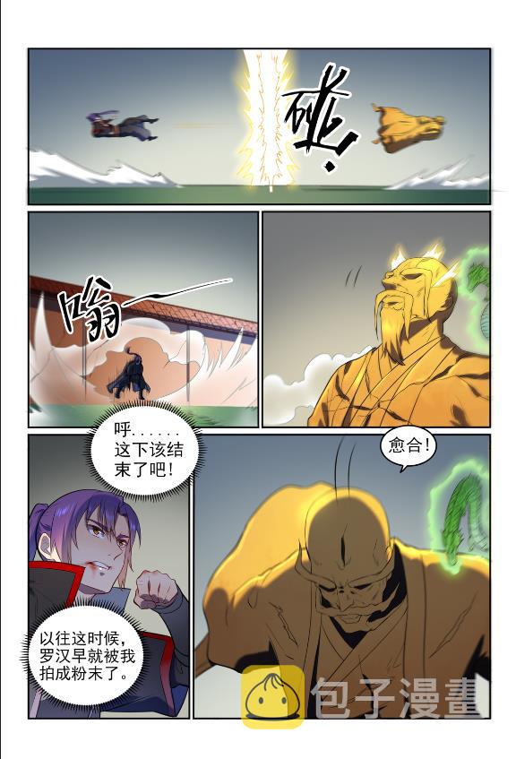第582话 虎啸龙吟14