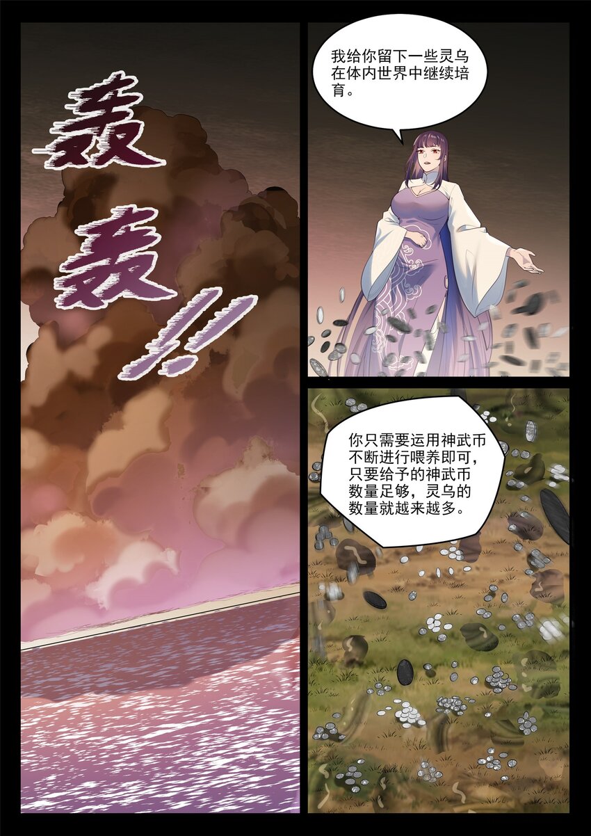 第971话 洛水重逢13