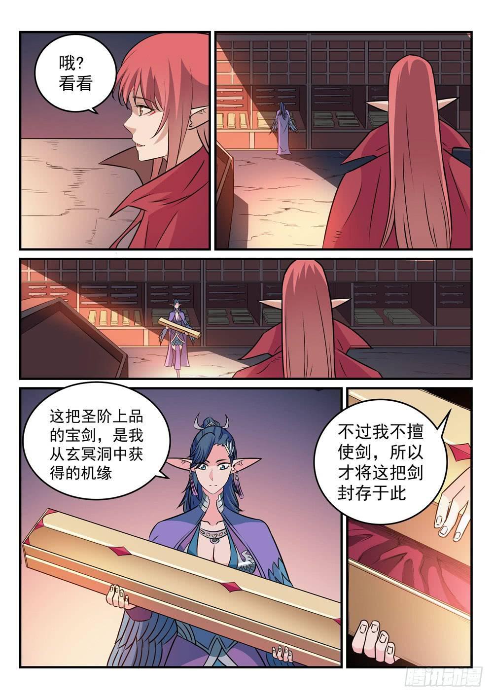 第264话 如虎添翼5