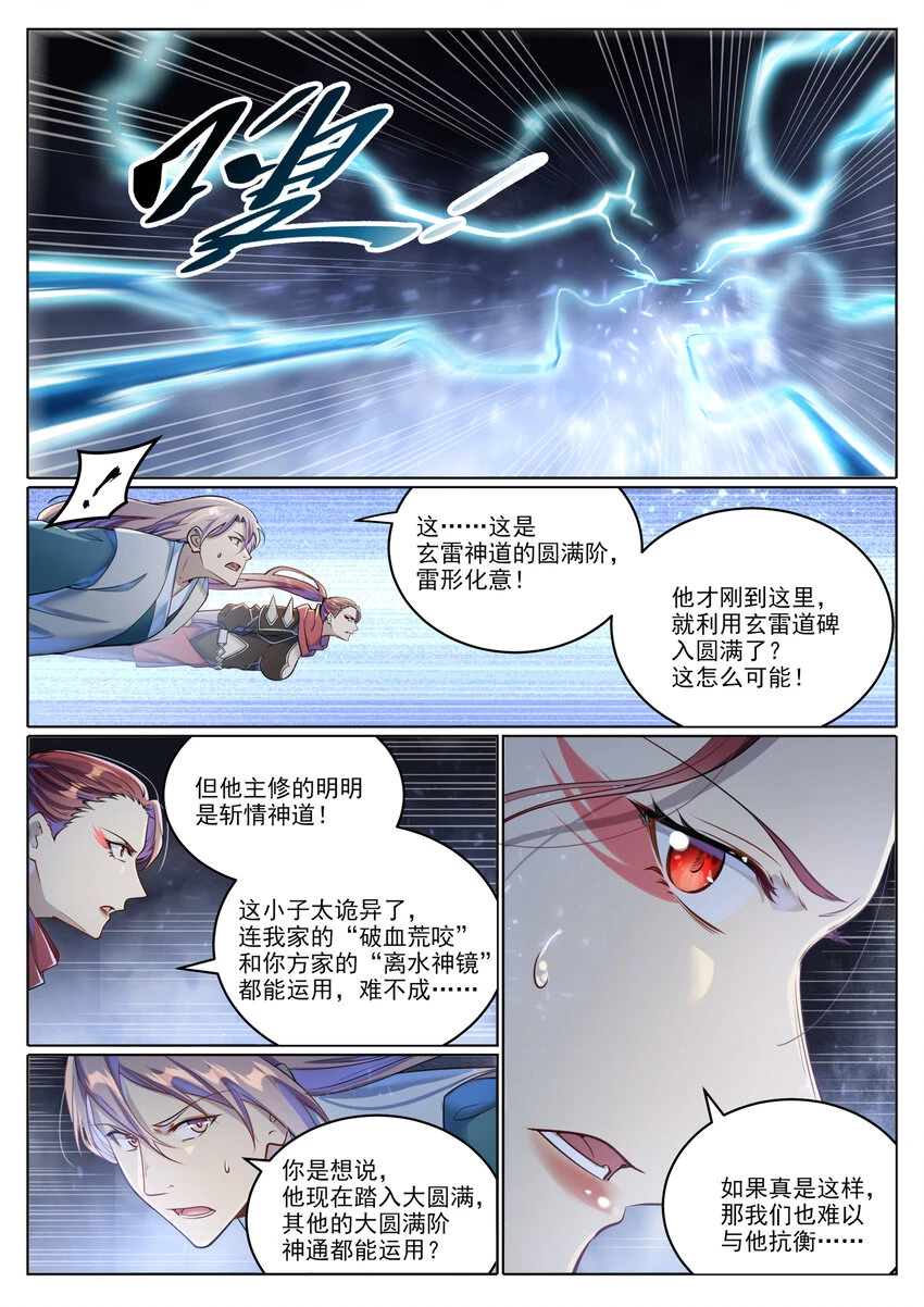 第1025话 四面楚歌4
