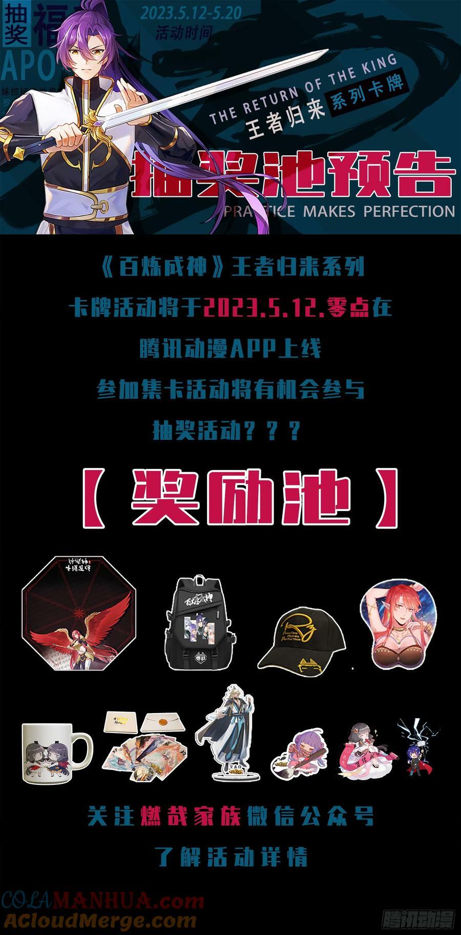 第1063话 火焰之拳16