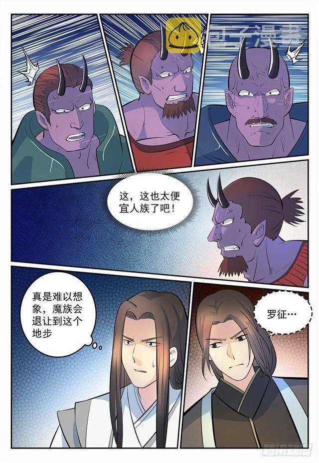 第269话 赶尽杀绝2