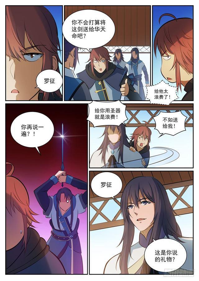 第325话 把酒言欢6