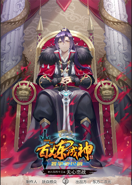 第643话 无心恋战0