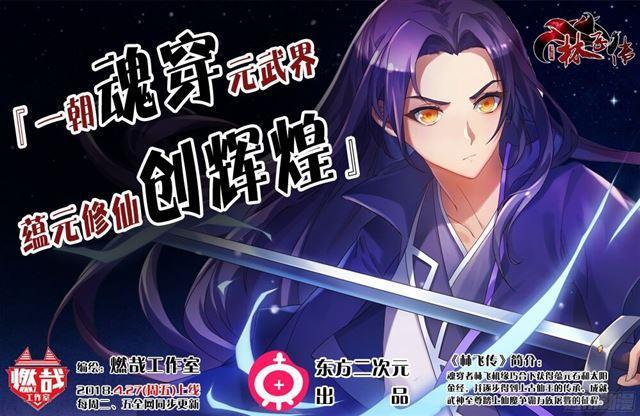 第216话 大世之争1