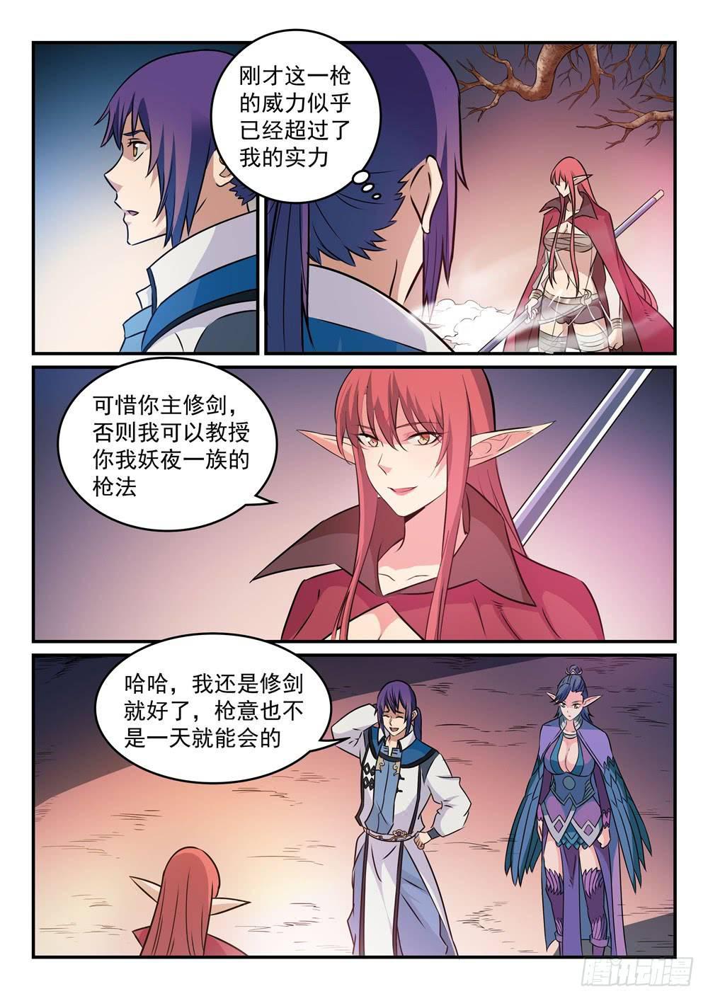 第264话 如虎添翼12