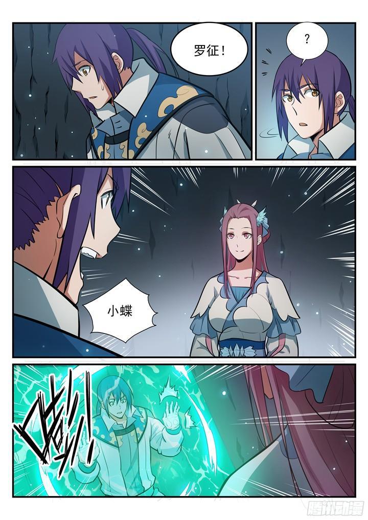 第201话 药园寻宝15